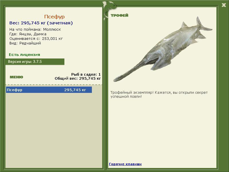 Псефур 