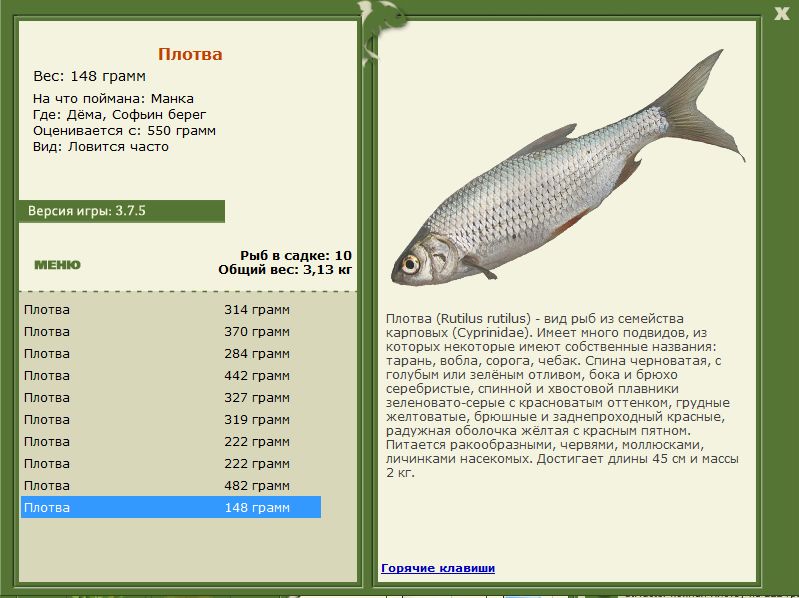 РУССКАЯ РЫБАЛКА Installsoft Edition 