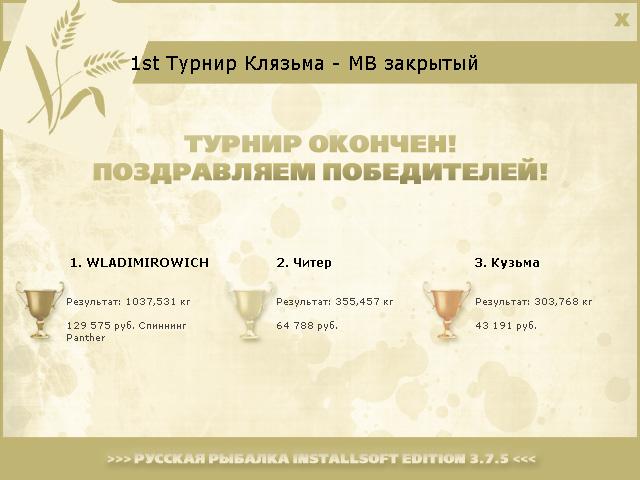 РУССКАЯ РЫБАЛКА Installsoft Edition 