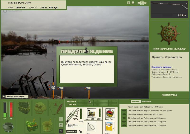 РУССКАЯ РЫБАЛКА Installsoft Edition 
