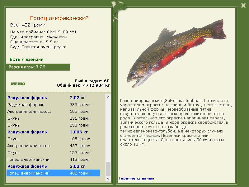 РУССКАЯ РЫБАЛКА Installsoft Edition 