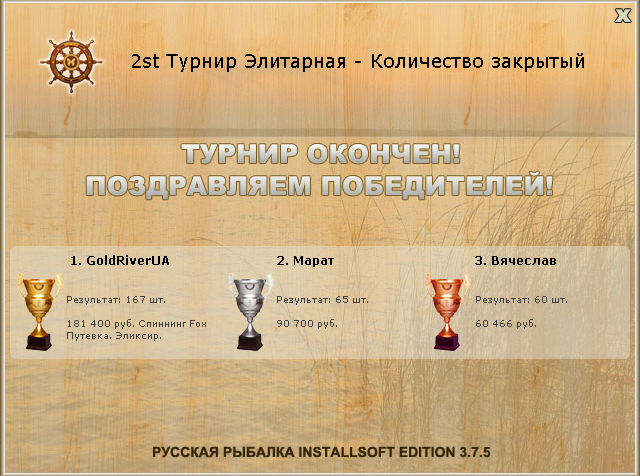 Затон 