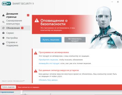  почта не работает