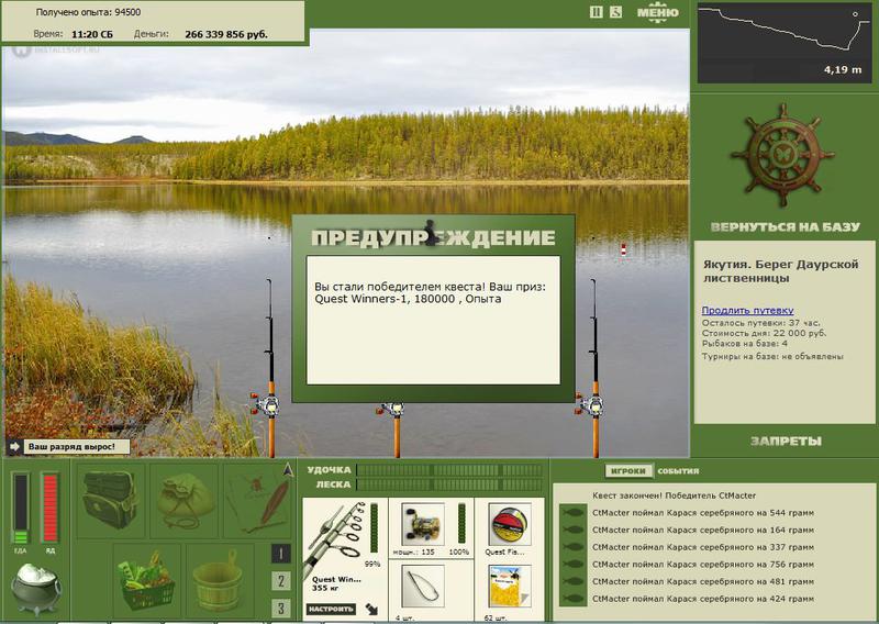 РУССКАЯ РЫБАЛКА Installsoft Edition 