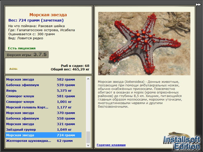 Галапагосские острова 