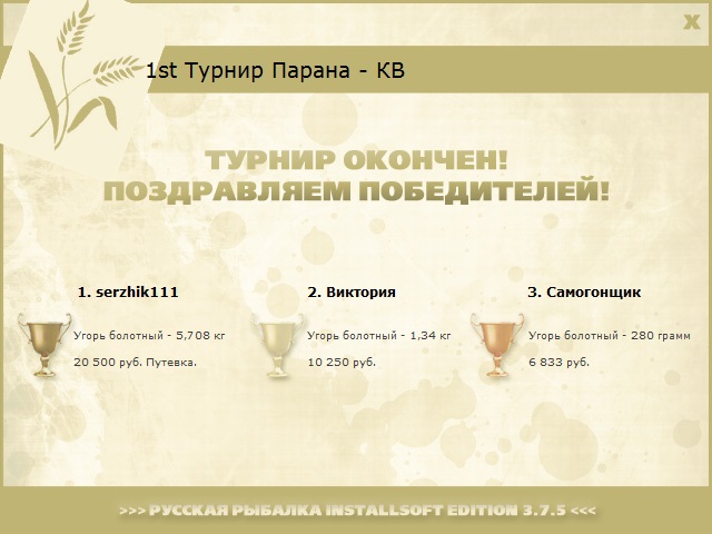 Пампасы 