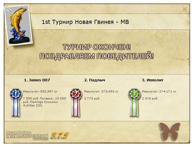 РУССКАЯ РЫБАЛКА Installsoft Edition 