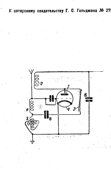 ВТОРАЯ ЖИЗНЬ СТАРОГО РАДИО 