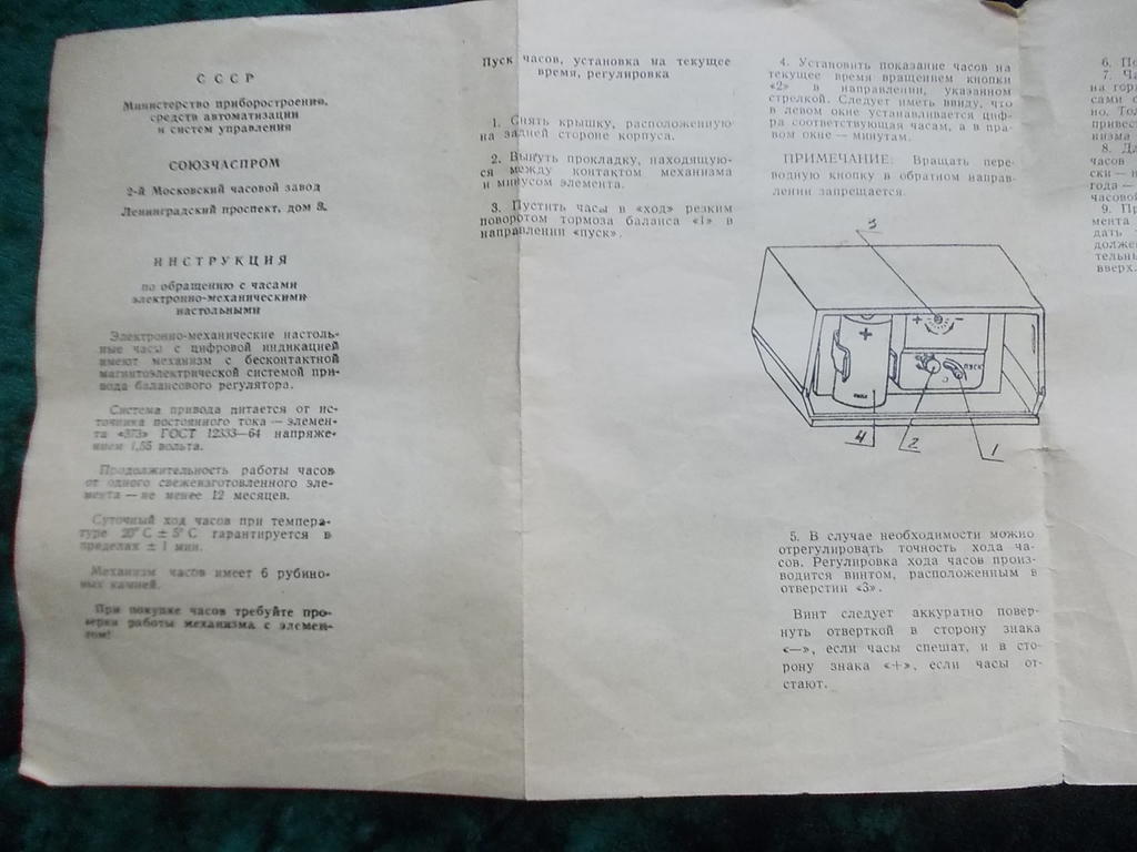  Почасовой вопрос. А знаете ли Вы...