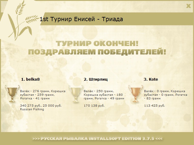 Енисей 