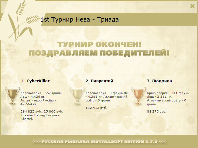 РУССКАЯ РЫБАЛКА Installsoft Edition 