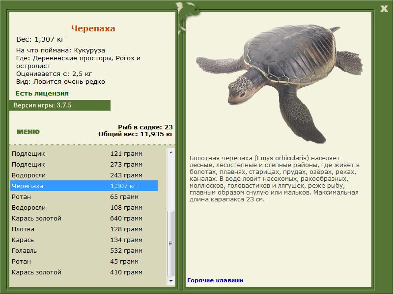 РУССКАЯ РЫБАЛКА Installsoft Edition 