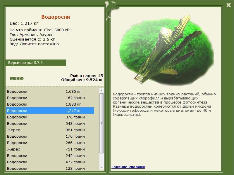 РУССКАЯ РЫБАЛКА Installsoft Edition 