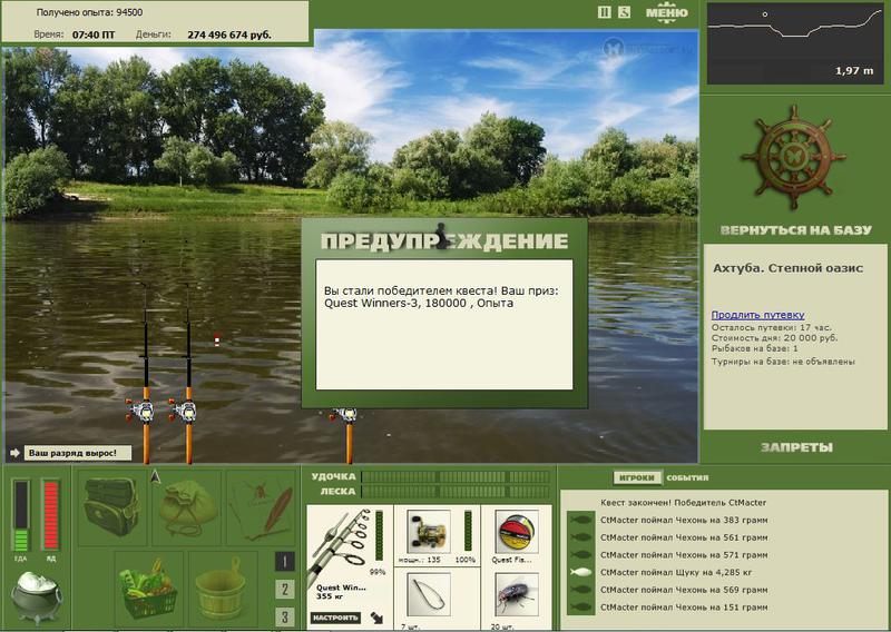 РУССКАЯ РЫБАЛКА Installsoft Edition 