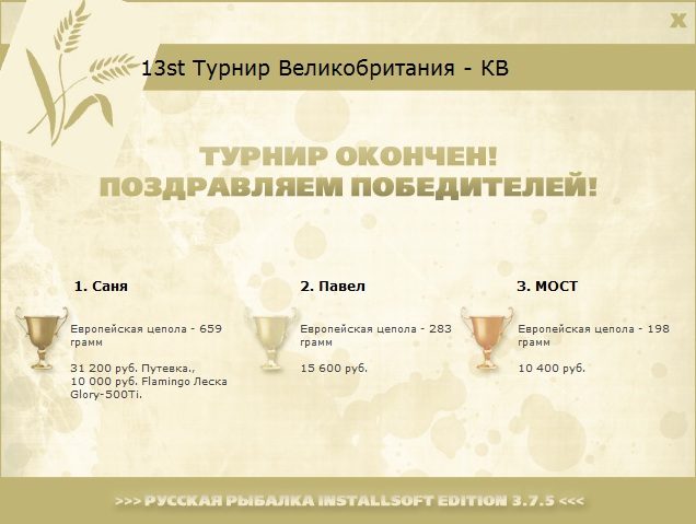 Туманный Альбион 