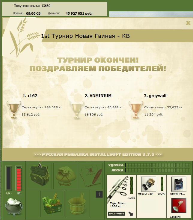 Сепик 