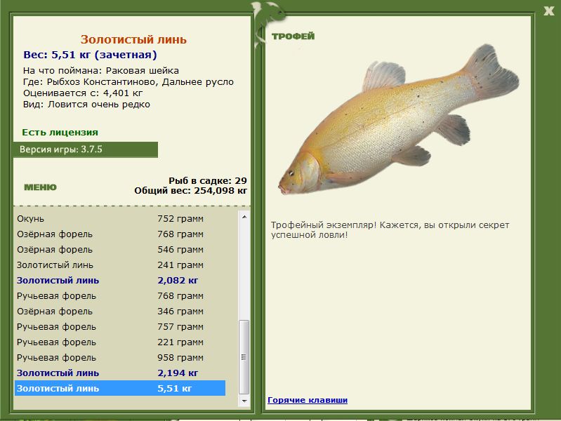РУССКАЯ РЫБАЛКА Installsoft Edition 