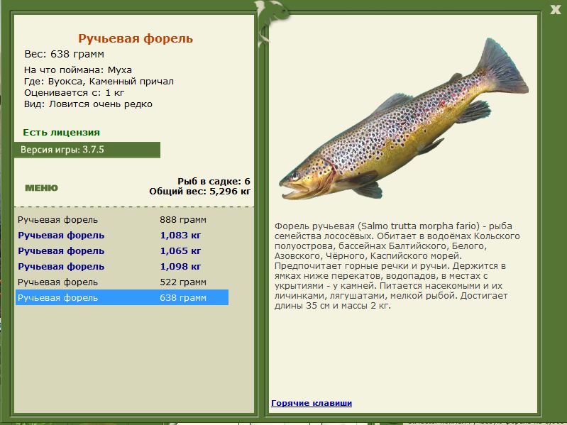 РУССКАЯ РЫБАЛКА Installsoft Edition 