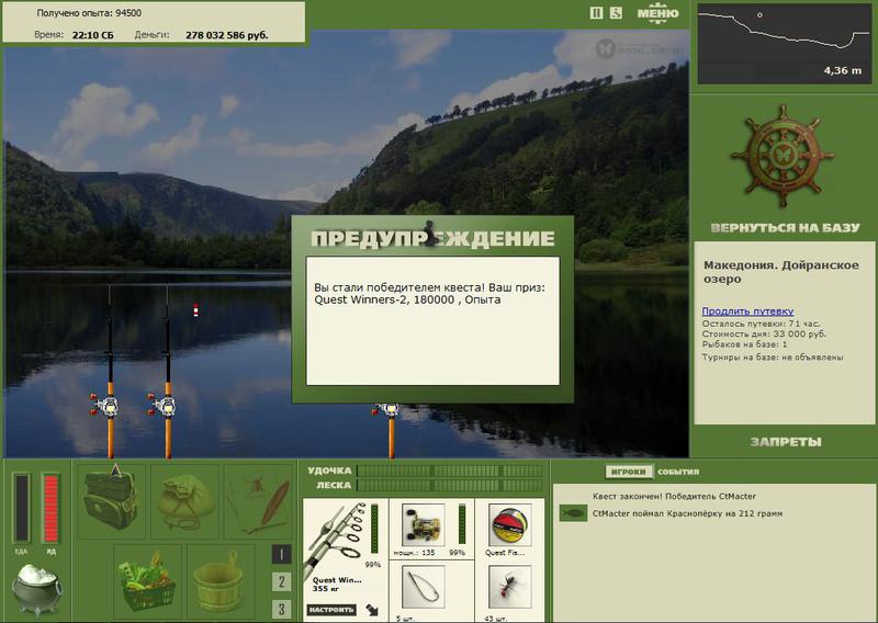 РУССКАЯ РЫБАЛКА Installsoft Edition 