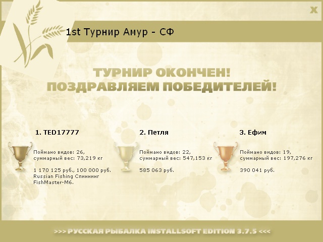 РУССКАЯ РЫБАЛКА Installsoft Edition 