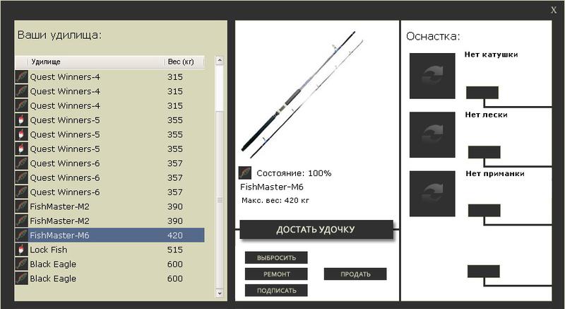 РУССКАЯ РЫБАЛКА Installsoft Edition 