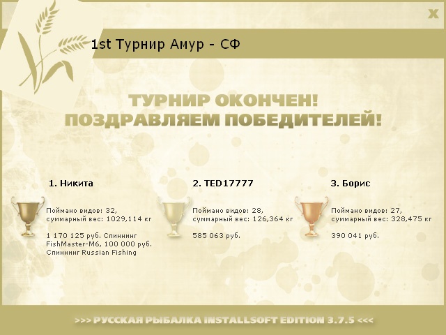 РУССКАЯ РЫБАЛКА Installsoft Edition 