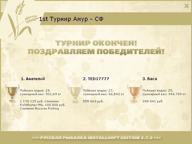РУССКАЯ РЫБАЛКА Installsoft Edition 