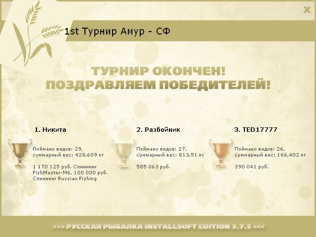 РУССКАЯ РЫБАЛКА Installsoft Edition 