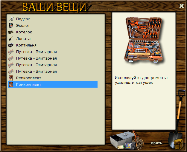 РУССКАЯ РЫБАЛКА Installsoft Edition 