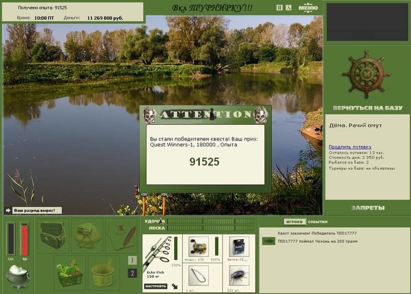 РУССКАЯ РЫБАЛКА Installsoft Edition 