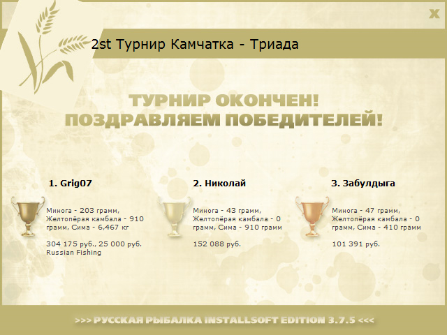 Камчатка 