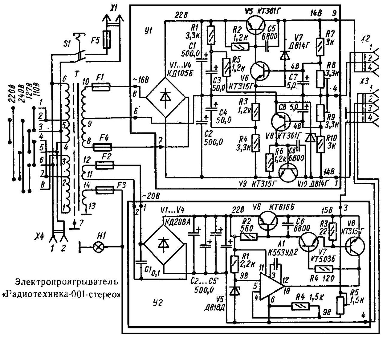 Radiotehnika 001 stereo схема