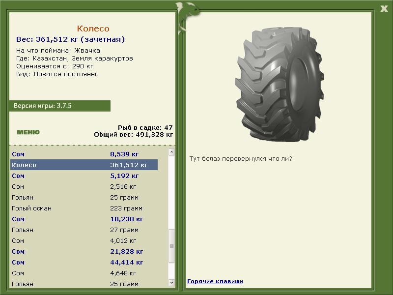 РУССКАЯ РЫБАЛКА Installsoft Edition 