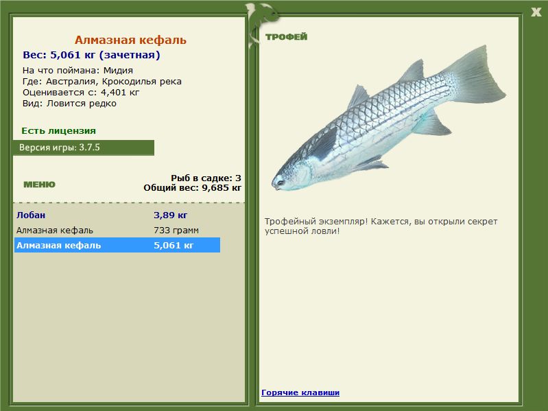 РУССКАЯ РЫБАЛКА Installsoft Edition 