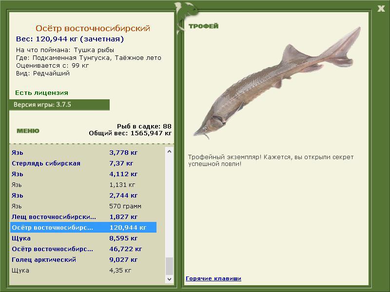 РУССКАЯ РЫБАЛКА Installsoft Edition 
