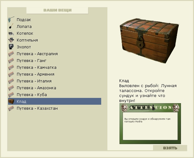 РУССКАЯ РЫБАЛКА Installsoft Edition 