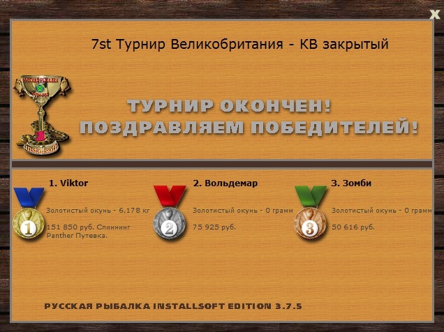 Бурлящее море 