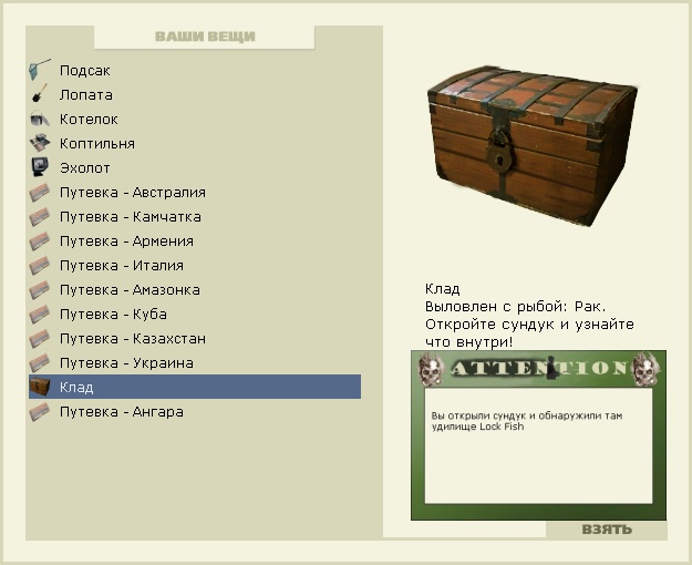 РУССКАЯ РЫБАЛКА Installsoft Edition 