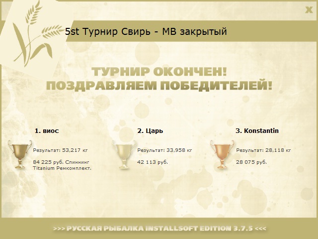  Ремкомплект • Praise-турниры • РУССКАЯ РЫБАЛКА