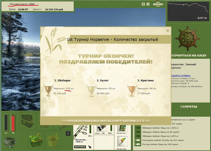 Зимний перекат 