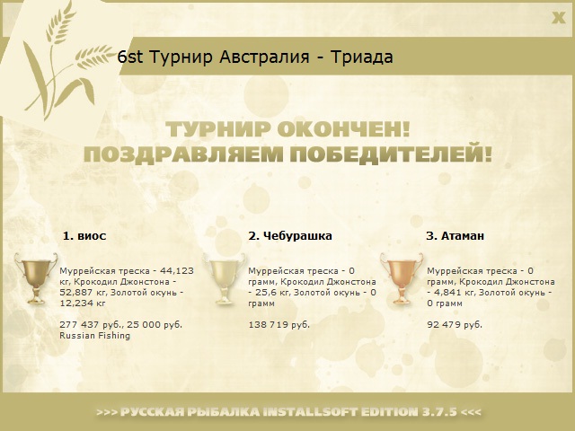 Австралия 