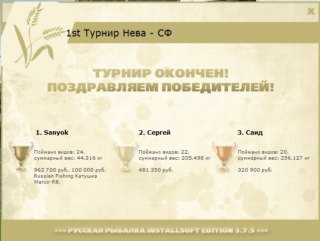 РУССКАЯ РЫБАЛКА Installsoft Edition 