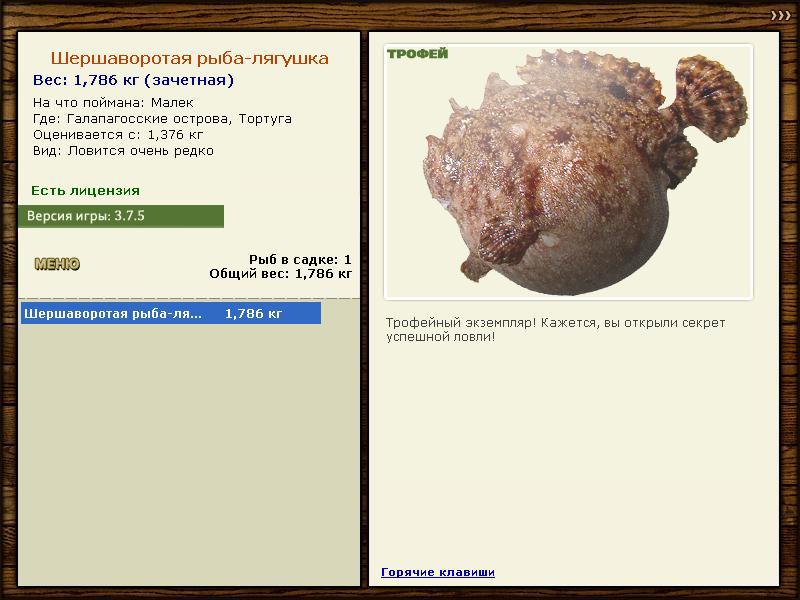 Малёк 