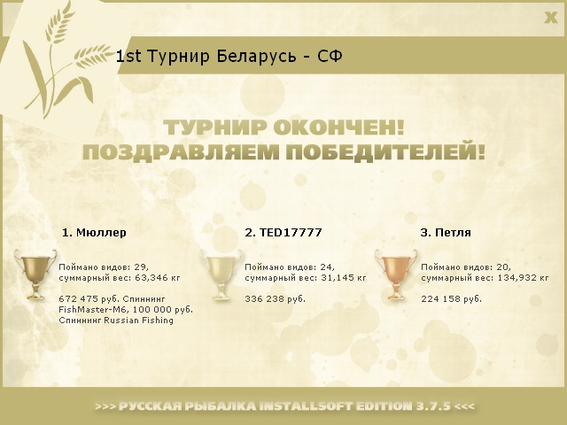 РУССКАЯ РЫБАЛКА Installsoft Edition 