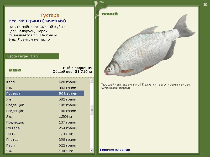РУССКАЯ РЫБАЛКА Installsoft Edition 
