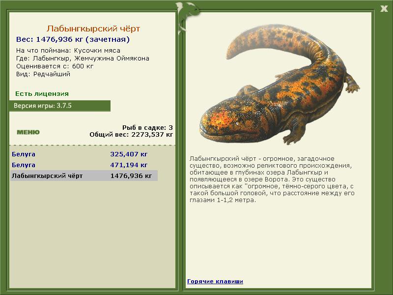 Лабынгкырский чёрт 