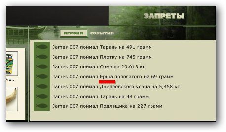 РУССКАЯ РЫБАЛКА Installsoft Edition 