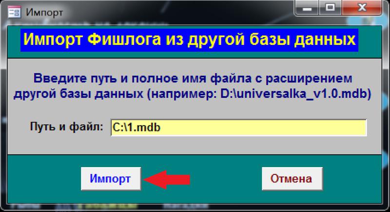 РУССКАЯ РЫБАЛКА Installsoft Edition 