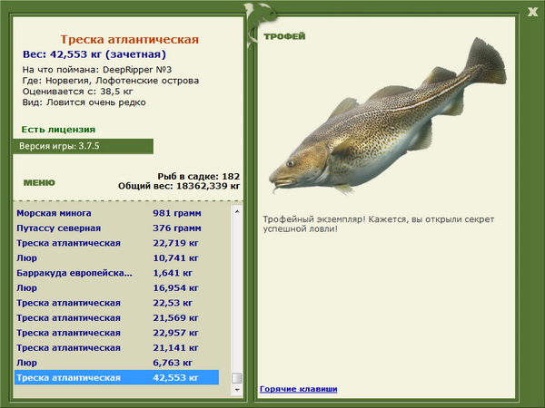 РУССКАЯ РЫБАЛКА Installsoft Edition 