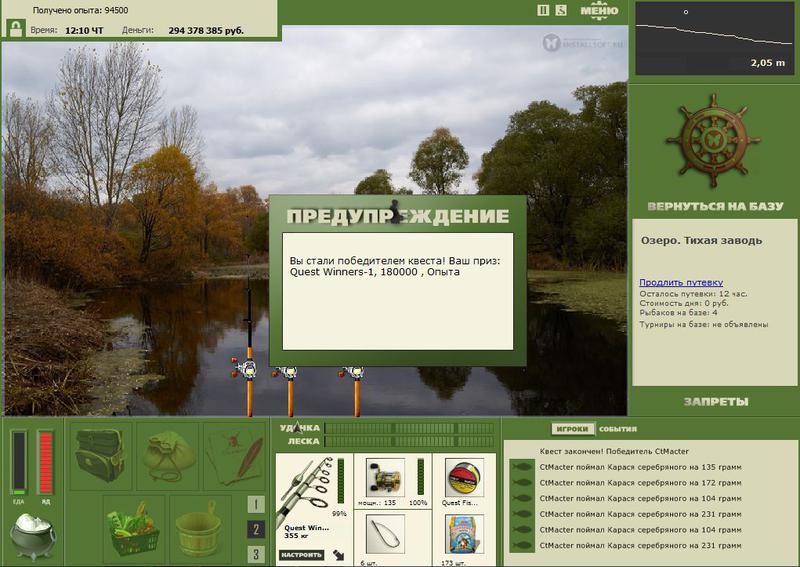 РУССКАЯ РЫБАЛКА Installsoft Edition 